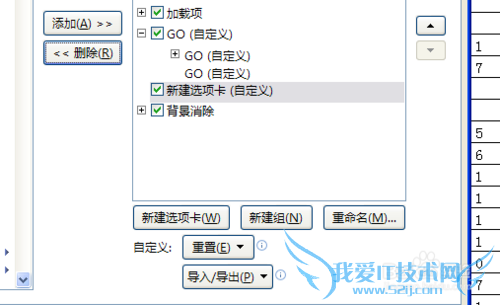 excel使用快捷键快速插入行