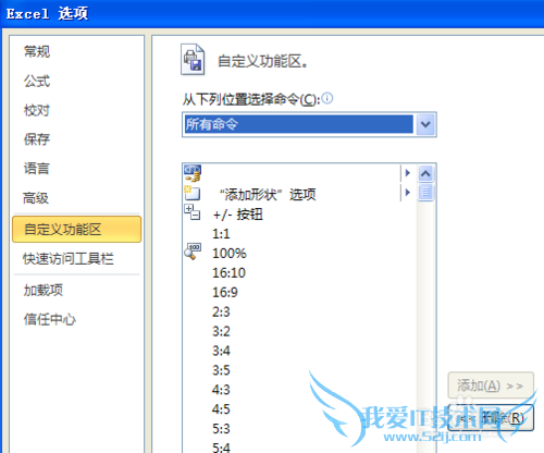 excel使用快捷键快速插入行