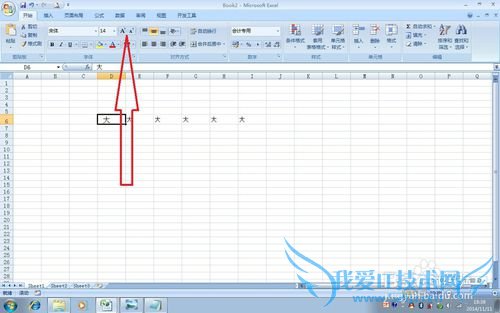 实用方便的EXCEL使用技巧(8)——字体设置