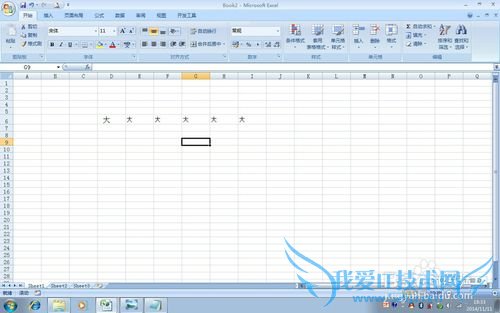 实用方便的EXCEL使用技巧(8)——字体设置