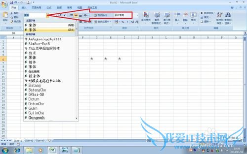 实用方便的EXCEL使用技巧(8)——字体设置