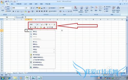 实用方便的EXCEL使用技巧(8)——字体设置