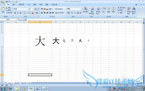 实用方便的EXCEL使用技巧(8)——字体设置
