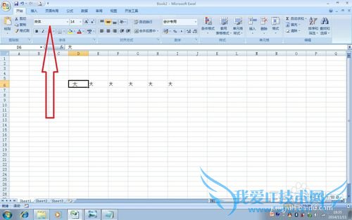 实用方便的EXCEL使用技巧(8)——字体设置