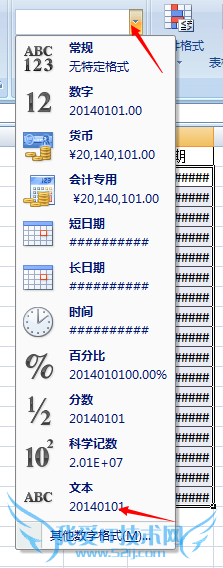 EXCEL2007批量设置YYYY-M-D格式成YYYYMMDD格式