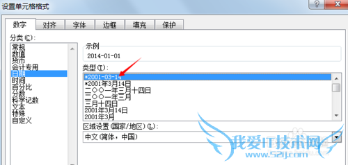 EXCEL2007批量设置YYYY-M-D格式成YYYYMMDD格式