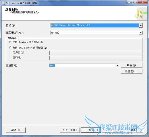 从Excel导入输入到Sql server中