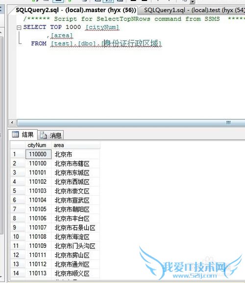 从Excel导入输入到Sql server中
