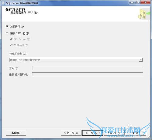 从Excel导入输入到Sql server中