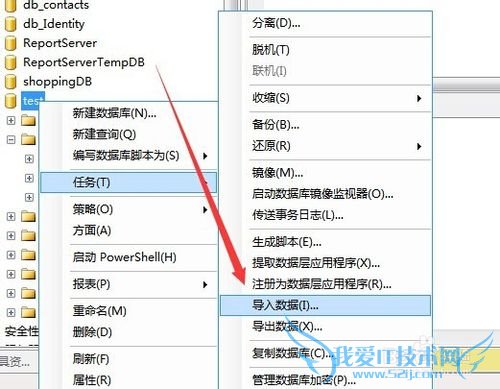 从Excel导入输入到Sql server中