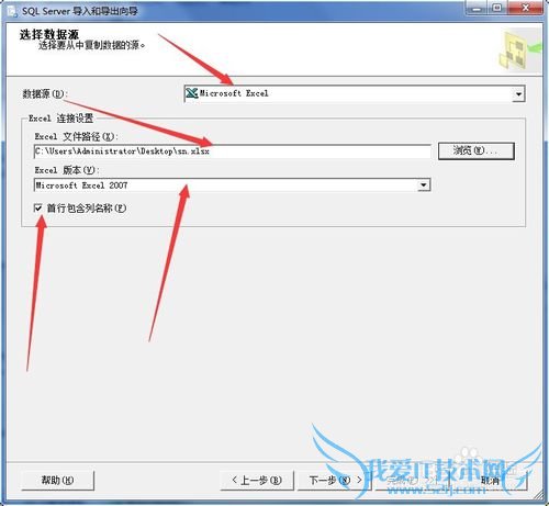 从Excel导入输入到Sql server中