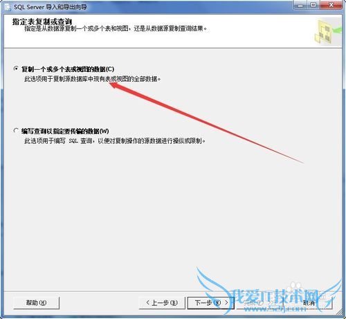 从Excel导入输入到Sql server中