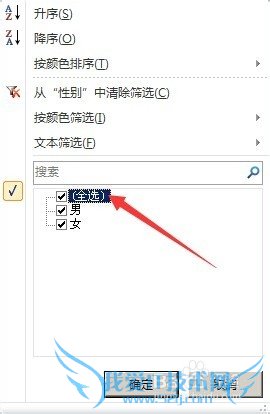 excelĻ֮[1]excelɸѡ