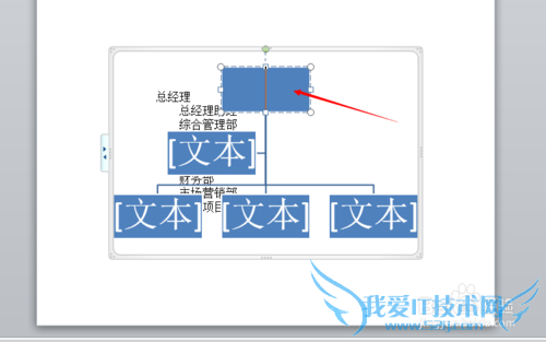 如何创建smartart图表