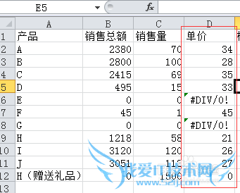 Excel中IFERROR函数的使用方法