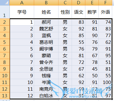 怎样避免Excel各行间隔填色在排序后混乱