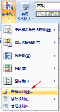 怎样避免Excel各行间隔填色在排序后混乱