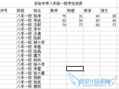 Excel表格中如何快速编序号