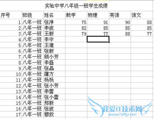 Excel表格中如何快速编序号