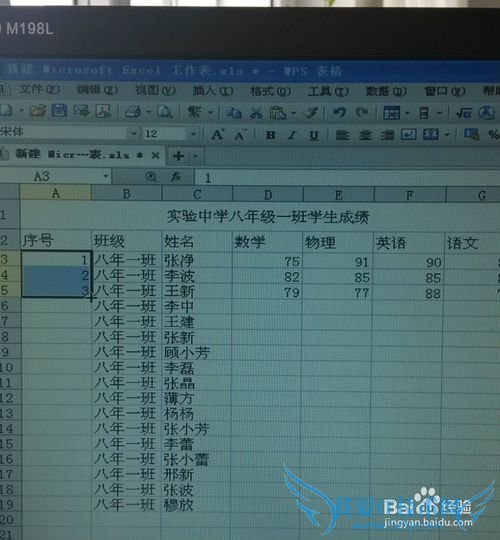 Excel表格中如何快速编序号