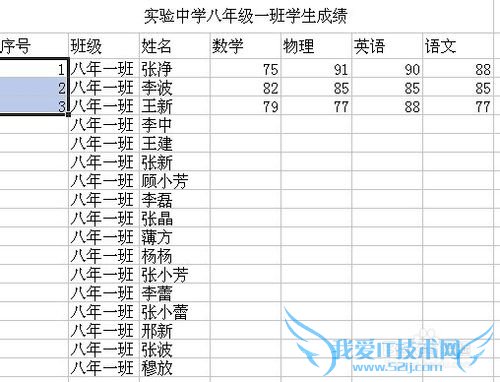 Excel表格中如何快速编序号