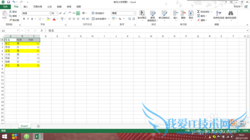 Office Excel 2013如何对数据进行颜色筛选?