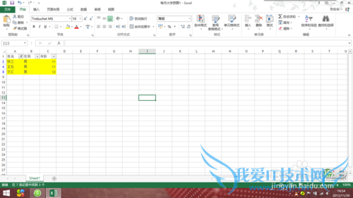 Office Excel 2013如何对数据进行颜色筛选?