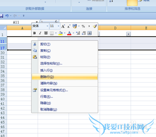 EXCEL中如何快速删除空行