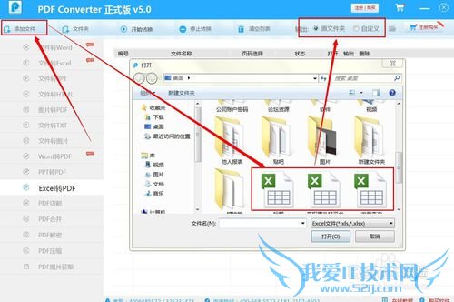 excel转换pdf的方法教程