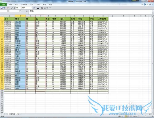 Excel 2010基础应用篇09——分列