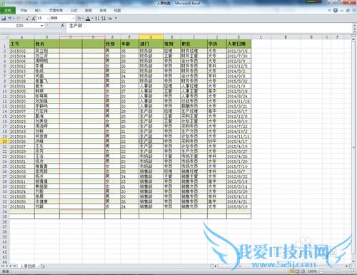Excel 2010基础应用篇09——分列