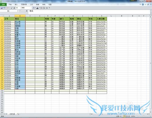 Excel 2010基础应用篇09——分列