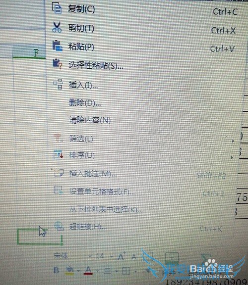 excel中怎么输入身份证号码?
