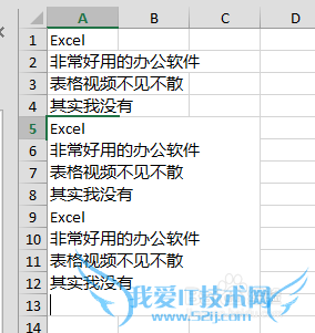 Excel复制多个单元格内容
