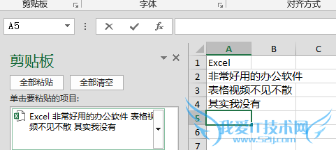 Excel复制多个单元格内容