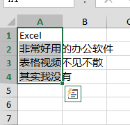 Excel复制多个单元格内容