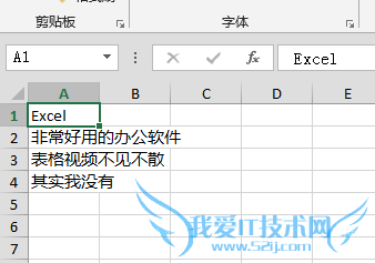 Excel复制多个单元格内容
