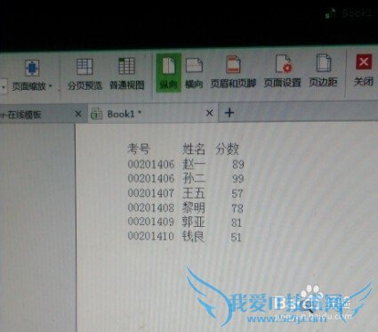 excel如何将不相邻的区域打印在同一页