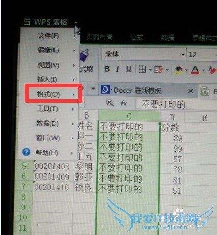 excel如何将不相邻的区域打印在同一页