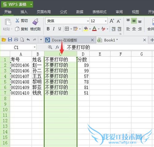excel如何将不相邻的区域打印在同一页