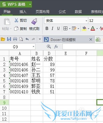 excel如何将不相邻的区域打印在同一页