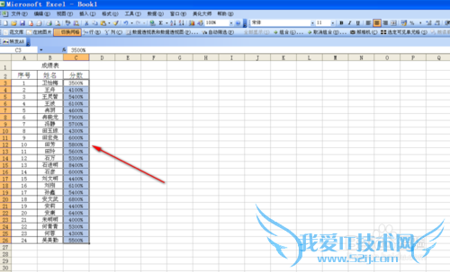 如何设置Excel数据格式