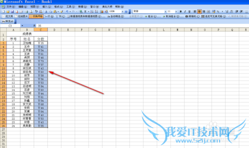 如何设置Excel数据格式