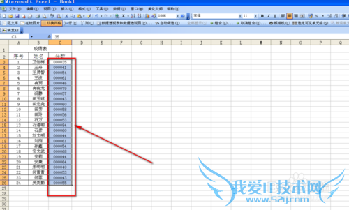 如何设置Excel数据格式