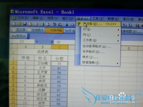 如何设置Excel数据格式