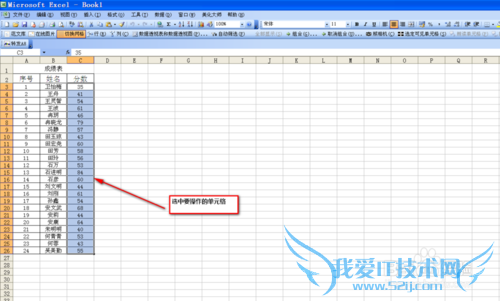 如何设置Excel数据格式