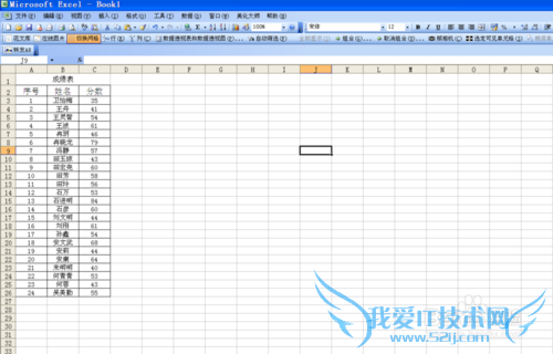 如何设置Excel数据格式