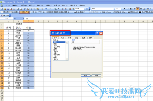 如何设置Excel数据格式