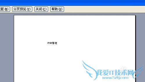 excel中控件工具箱中的对象不打印,怎么办?