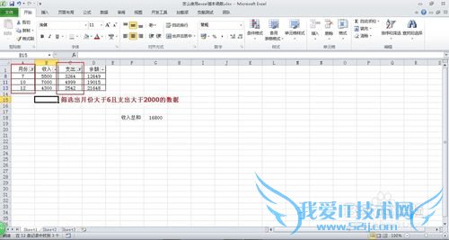 ôʹexcel[3]ѧ-SUMIFS
